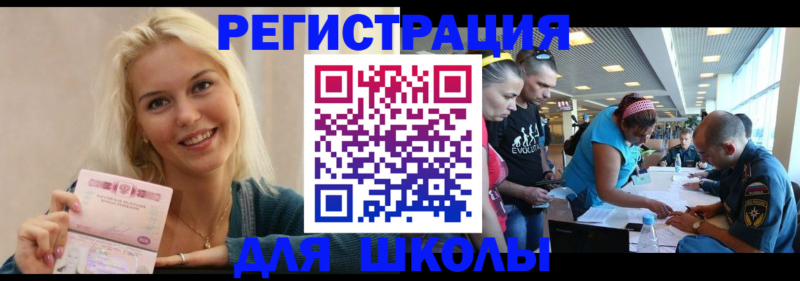 временная регистрация в Сертолово