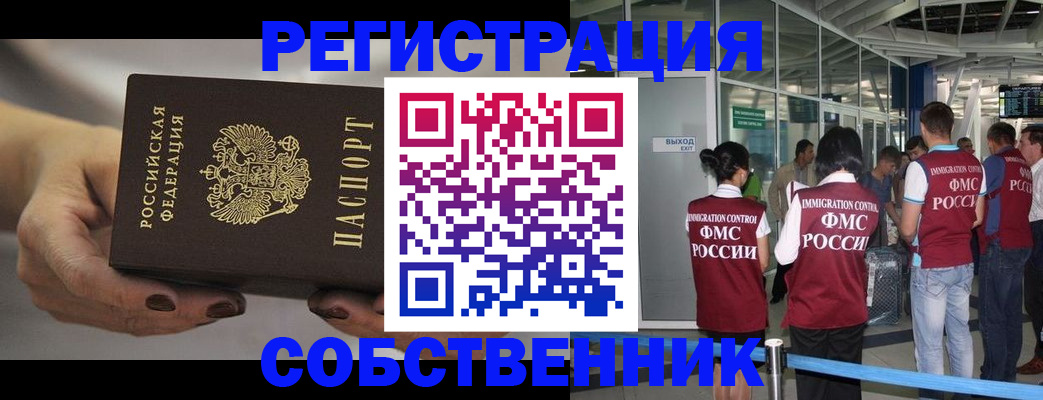 временная регистрация в Сертолово