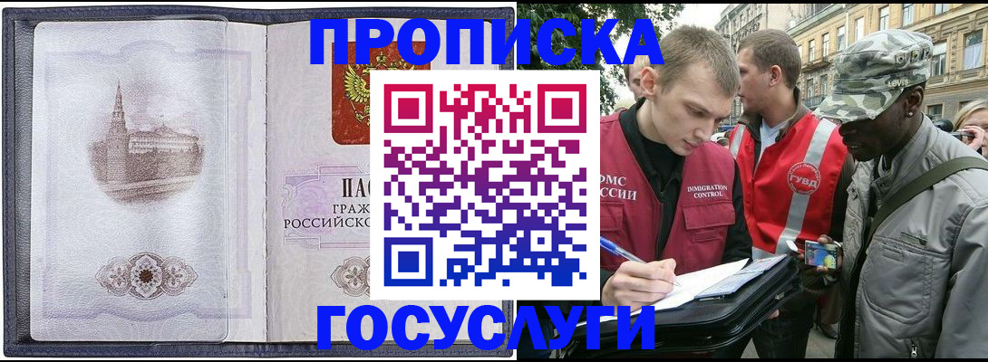 прописка 2025 в Сертолово