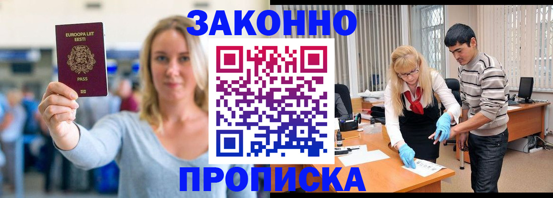 временная регистрация гарантия в Сертолово