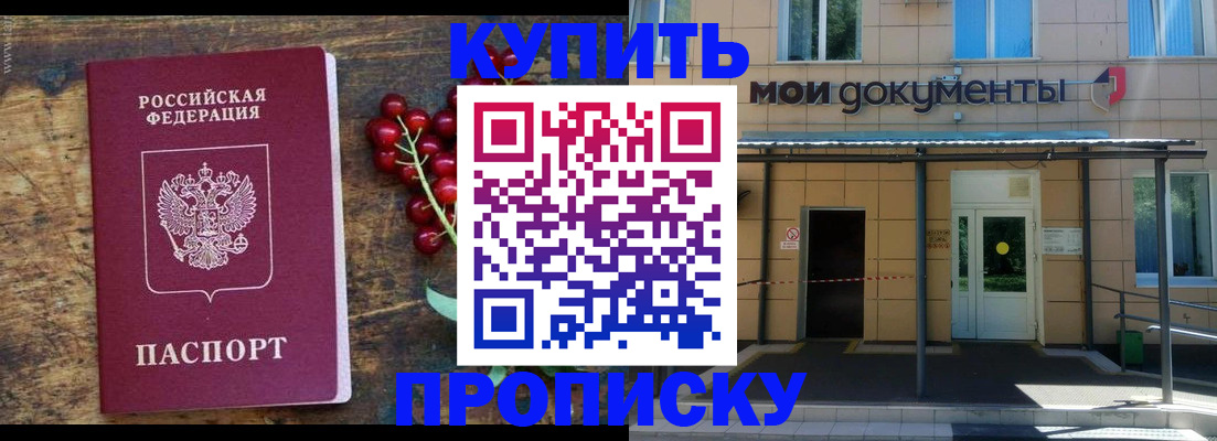 прописка для кредита в Сертолово