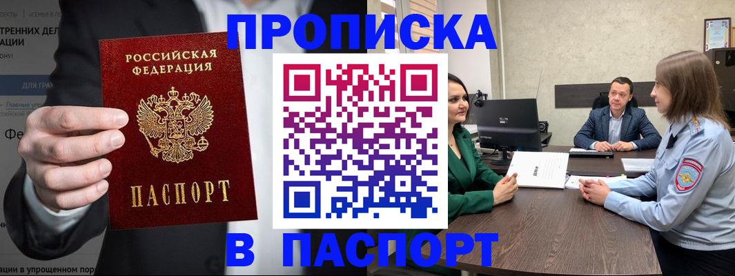 временная регистрация законно в Сертолово